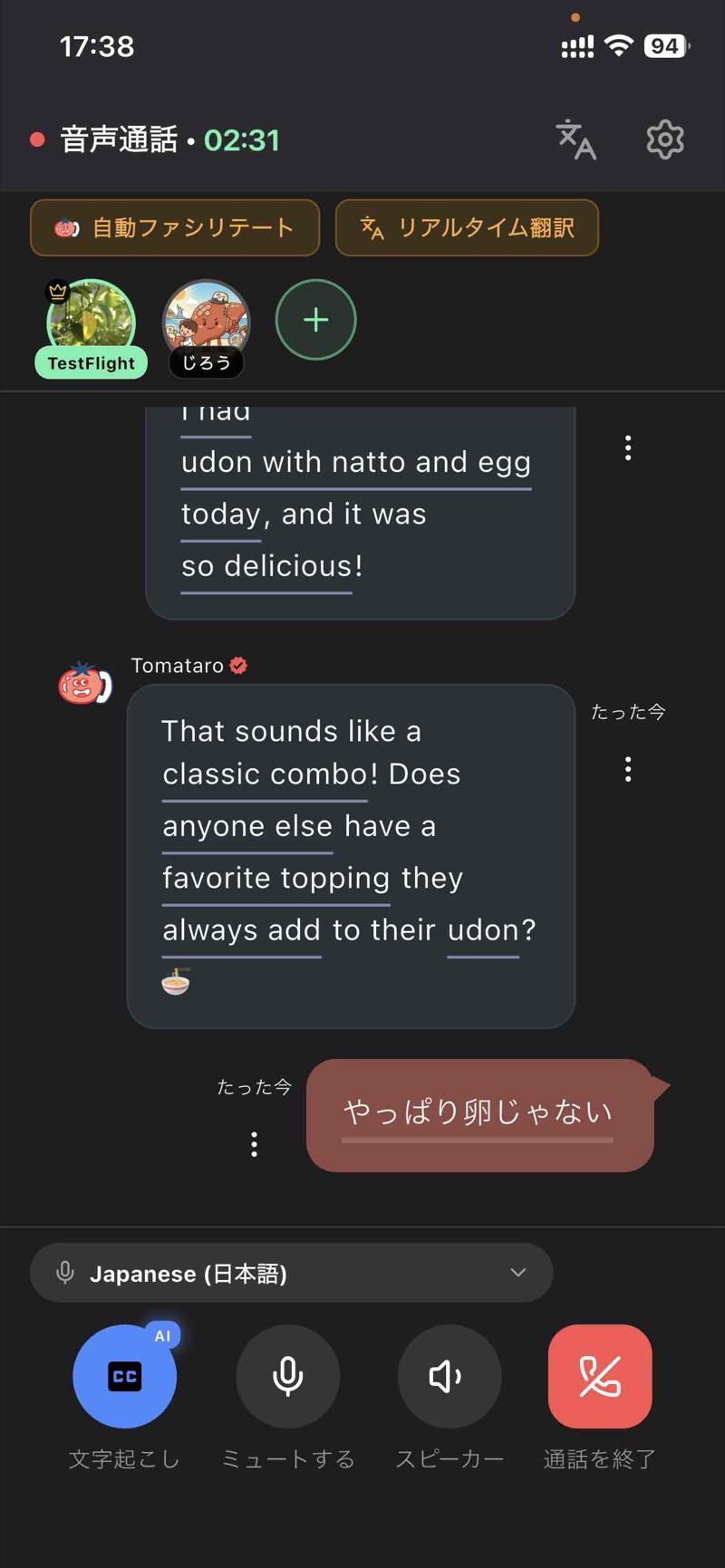 ハドルで話した日本語がそのまま文字になった画面